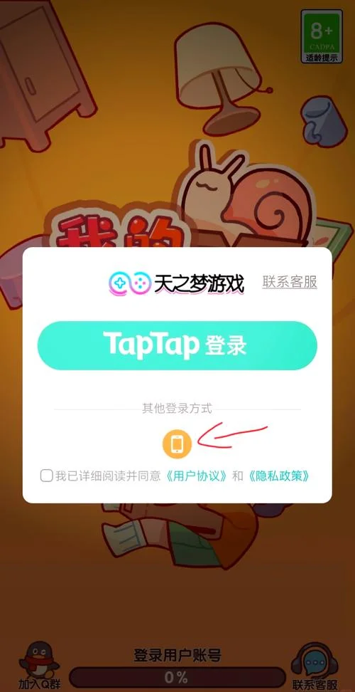 微学吧怎么登录_1