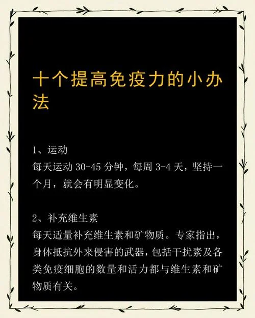 科学解释什么是免疫力_1