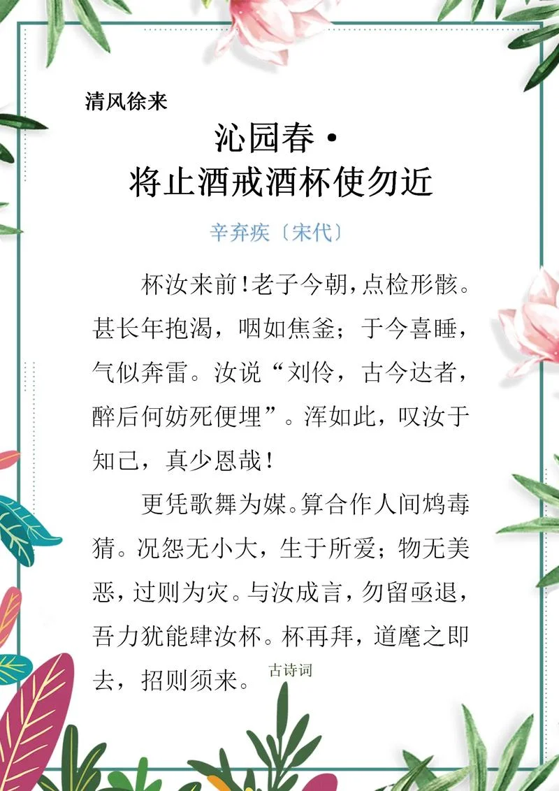 酒足饭饱下一句_2