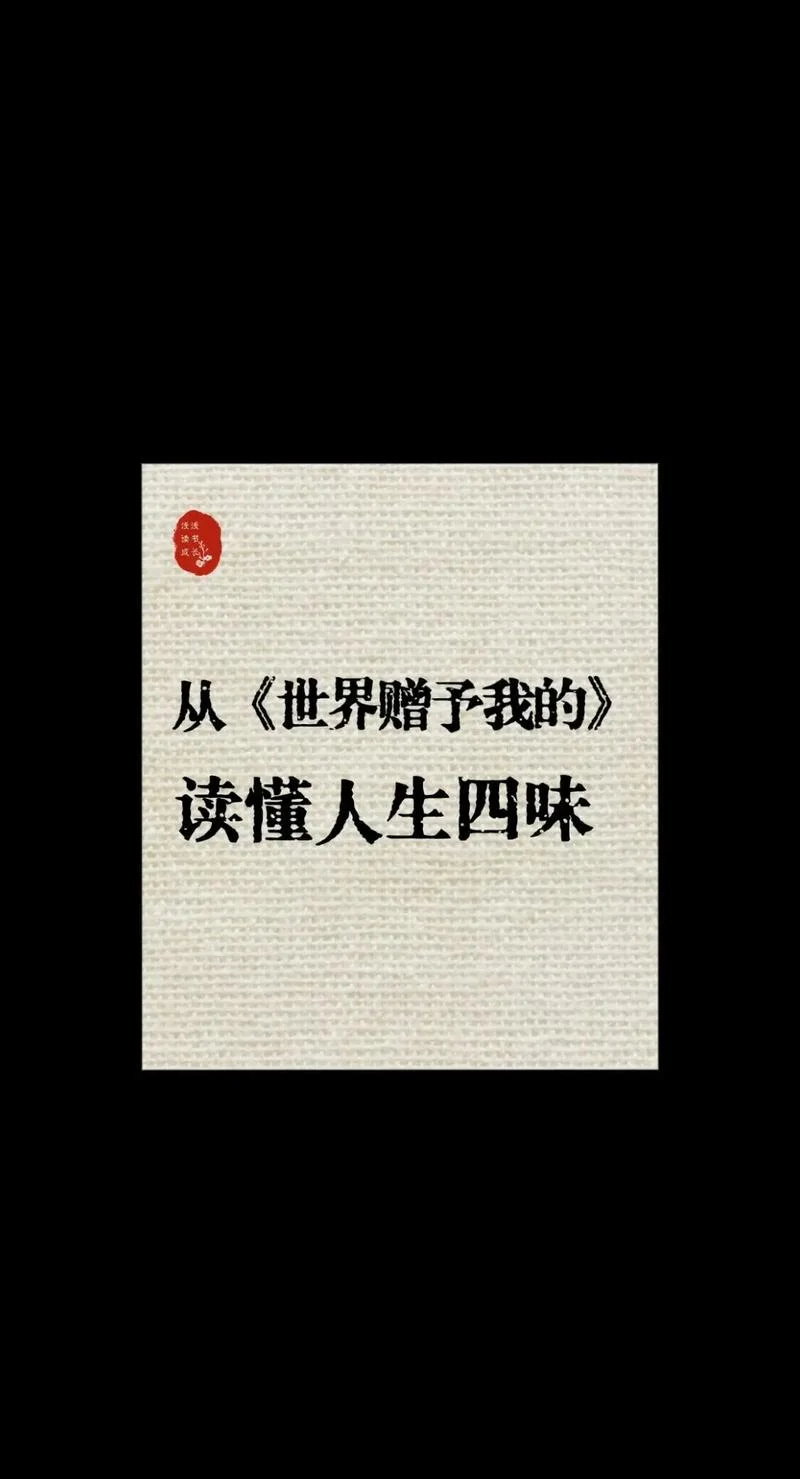 生活的感悟和感知_1