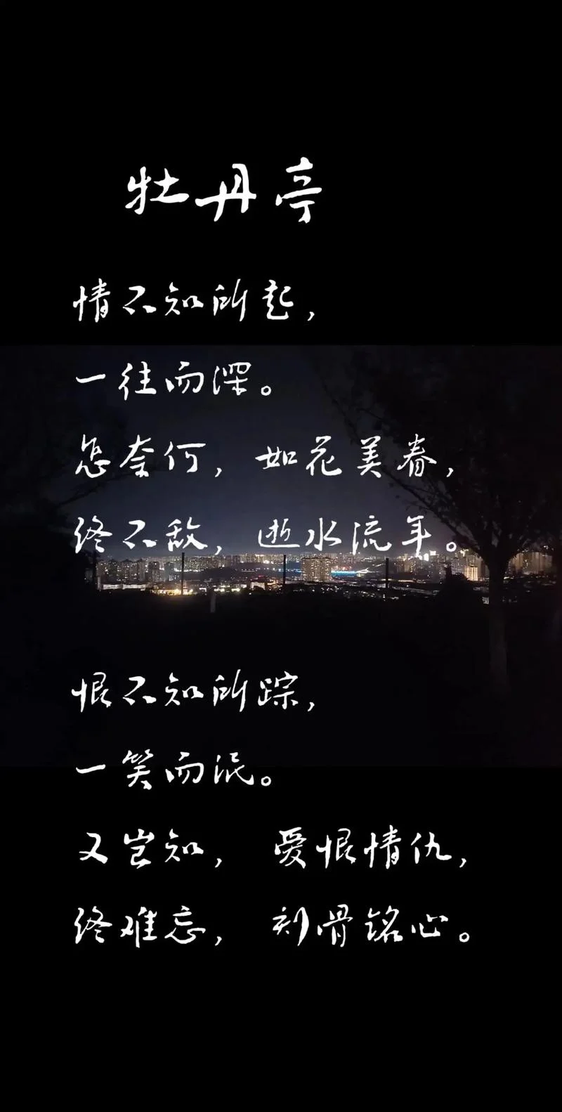 所念皆忘川下一句是_1