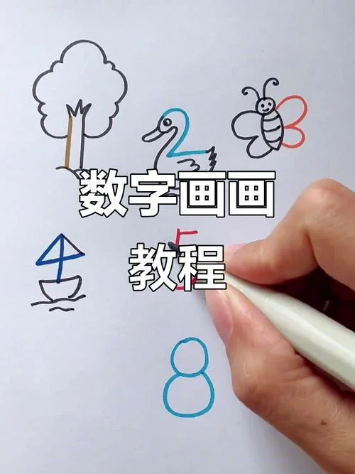怎么用数字画_1