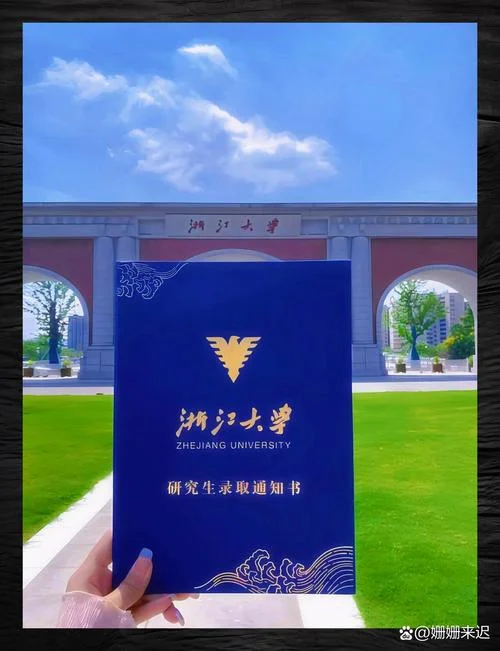 同济大学浙江学院考研_2
