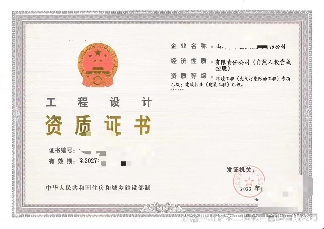 环保设计资质取消_1