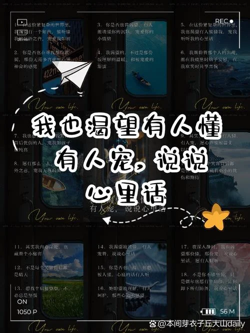 我还有你的说说_1