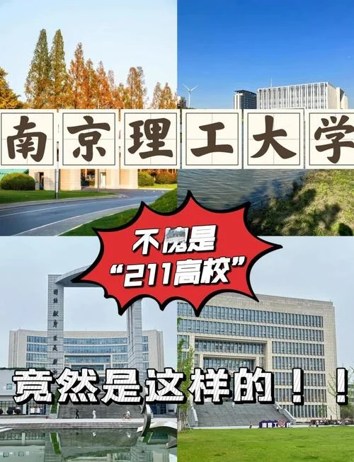 南京理工大学研究生招生信息网_1