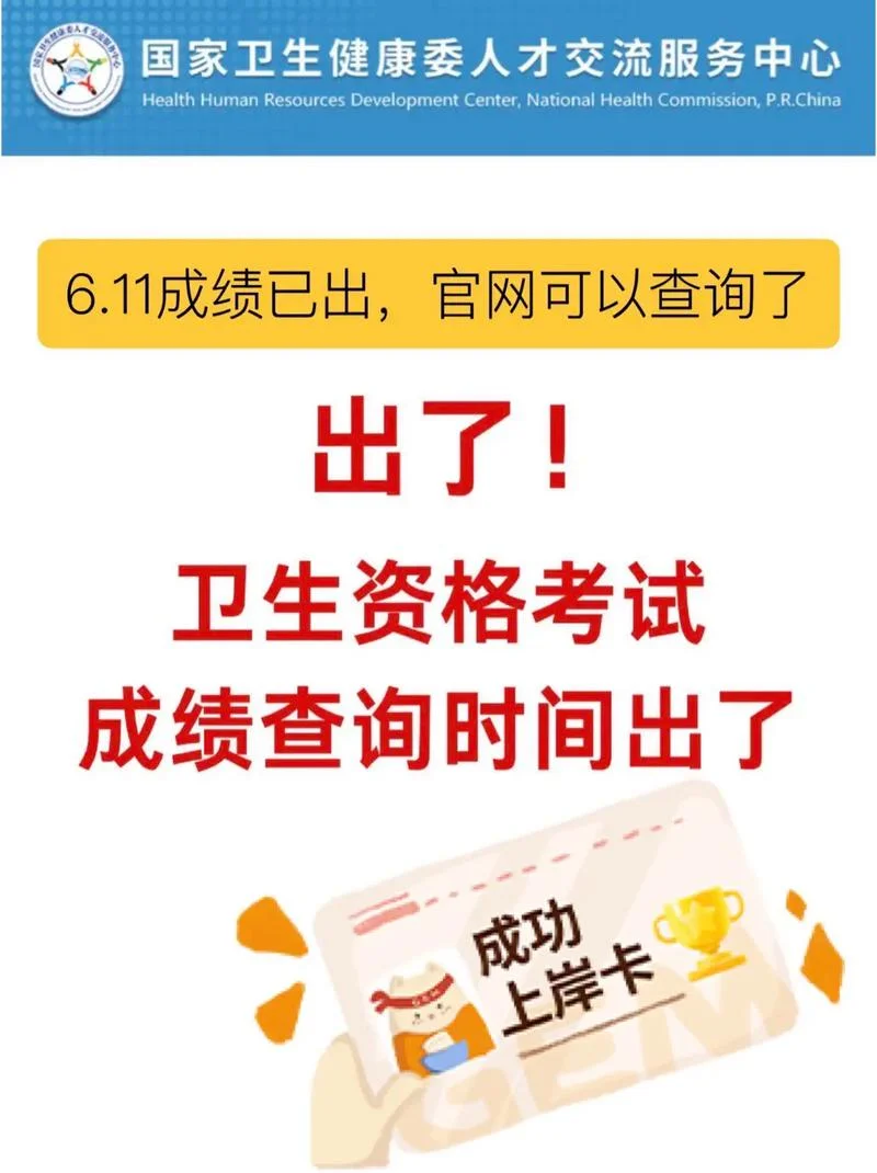 主管护师成绩查询时间_1