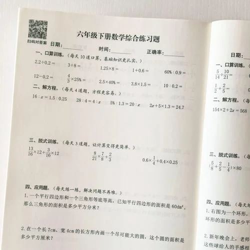 2013年小升初成绩_1