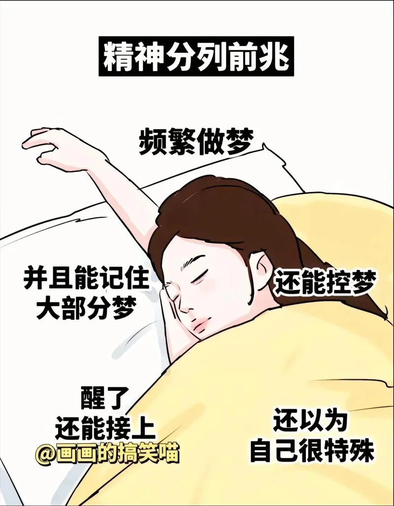 做梦为什么_2
