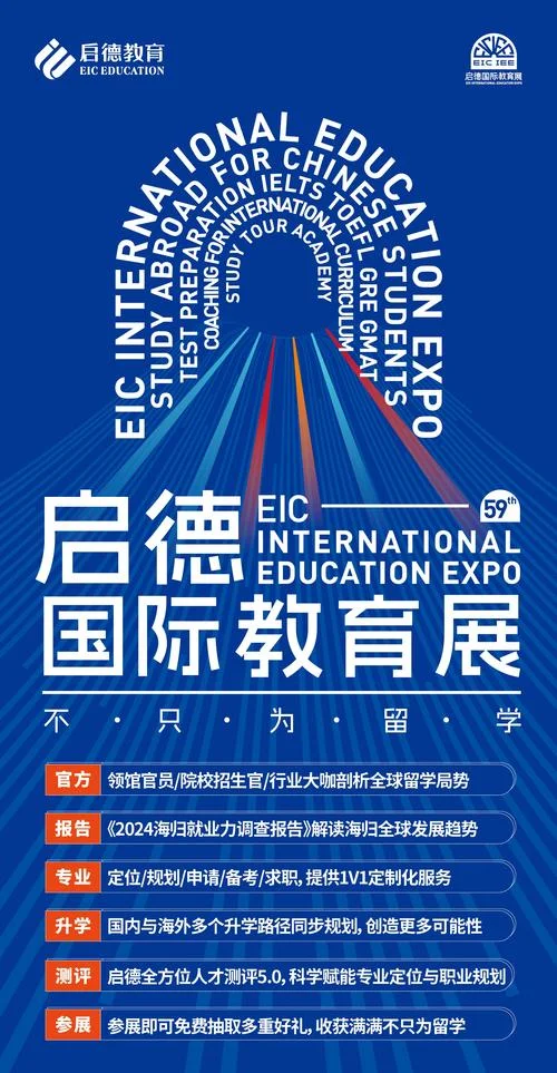烟台启德教育留学_2