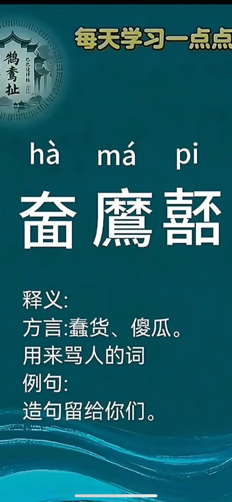 四川话口音怎么学_2