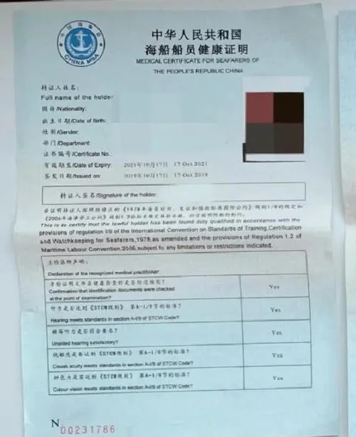 海船船员证书查询系统-海船船员证书查询系统