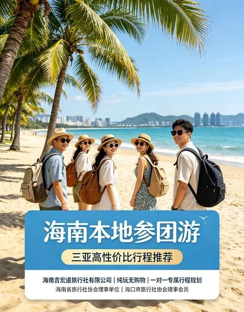暑假海南三亚旅游攻略_2