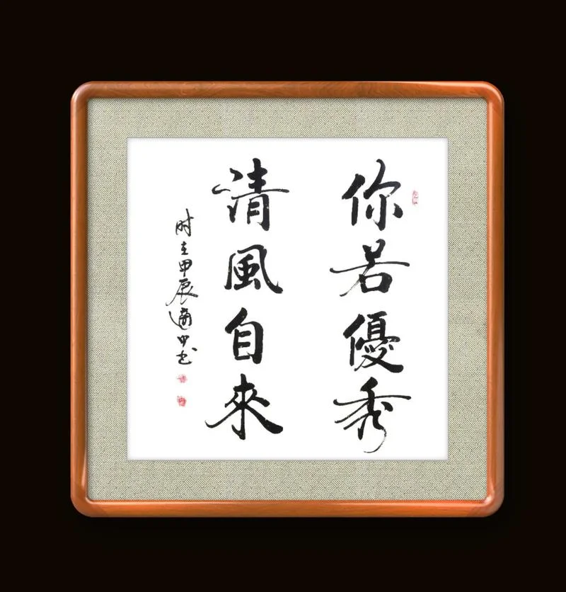 宛若清风下一句是什么_1
