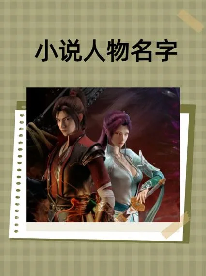 贺兰儿司宸曜小说叫什么名字_1