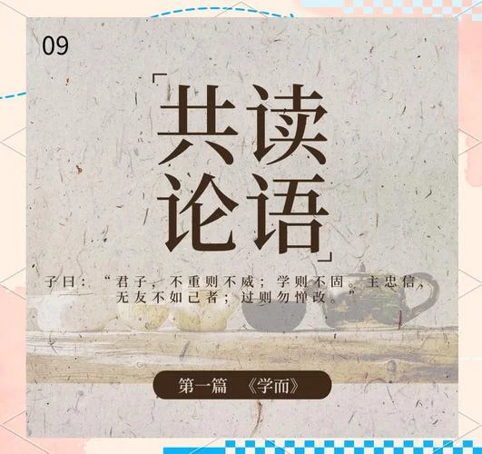 君子不重则不威的道理_1