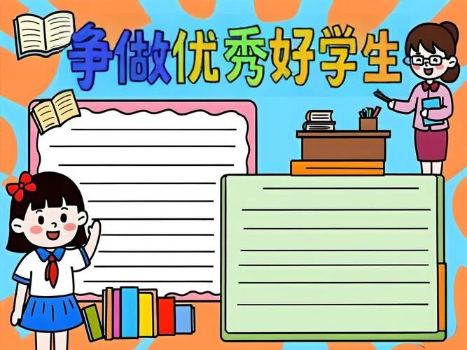 如何做一个合格的中学生-中学生如何合格