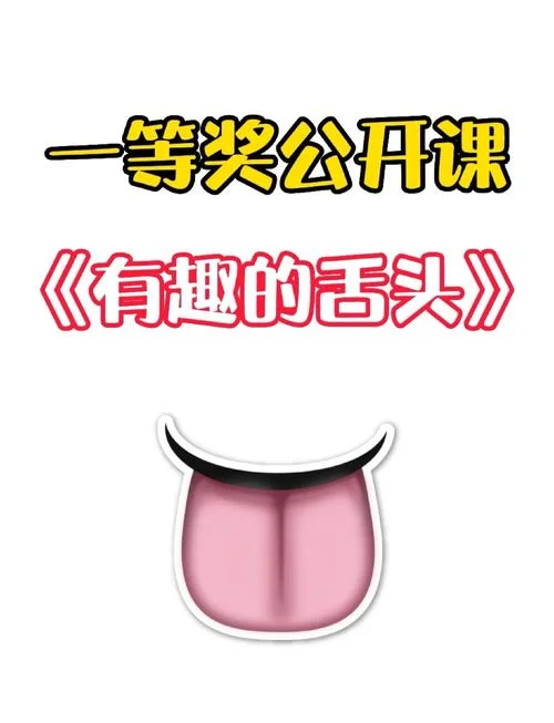 咋舌是什么意思-咋舌词义解释