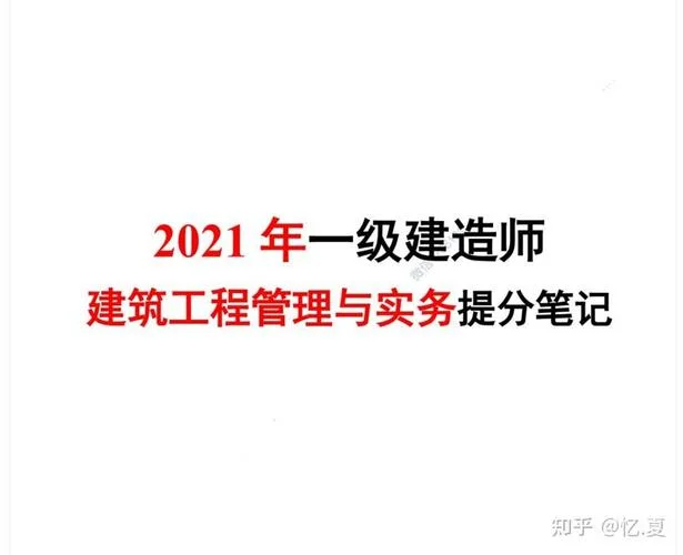一建铁路实务真题2021-2021 一建铁路真题