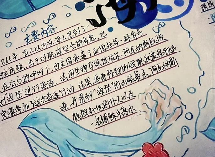 海底世界感悟_1