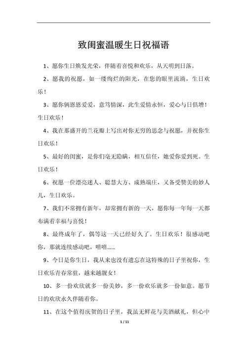 文艺生日祝福语_1