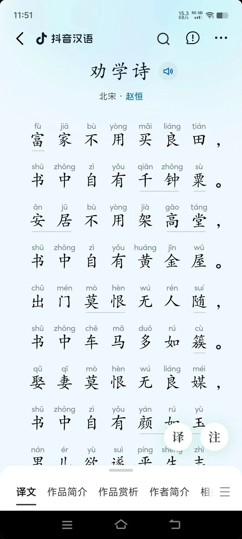 劝学出自哪里_1