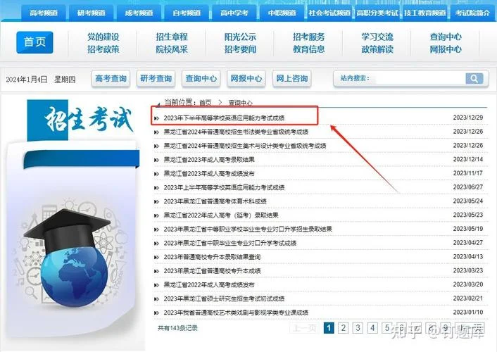 英语ab级成绩查询密码_1