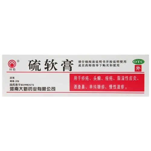 硫软膏治阴虱怎么用_1