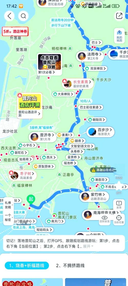 普陀山1日游攻略_1