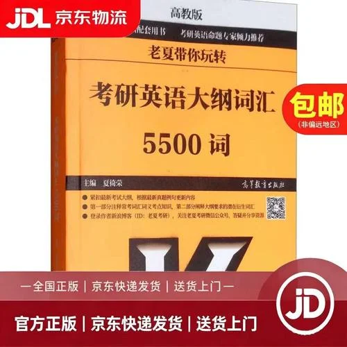 考研英语一词汇大纲-考研英语一词汇
