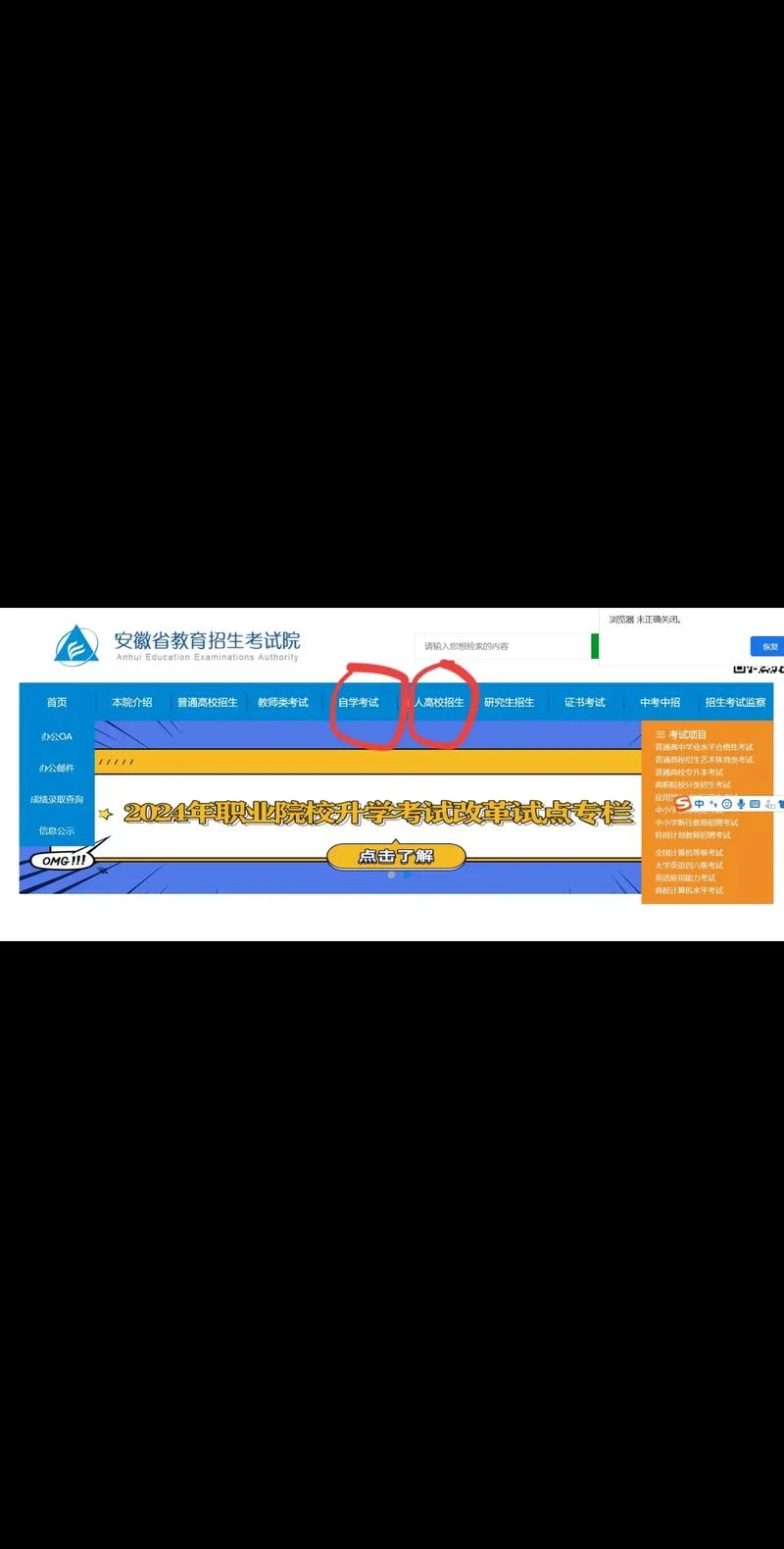 函授报考官网_2