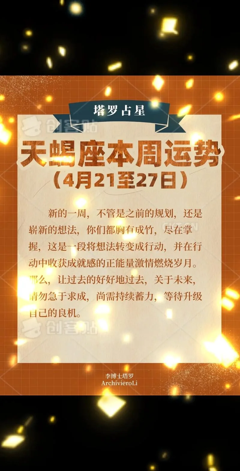 天蝎几月份到几月-10 月 9 月天蝎