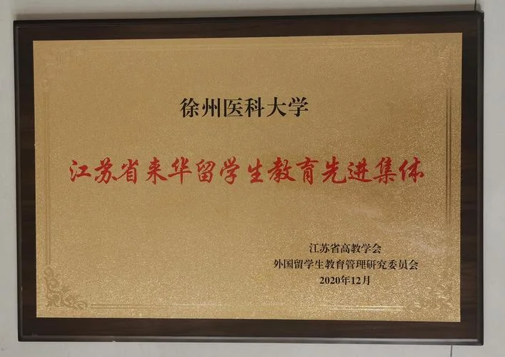 来华留学生高等教育质量规范_2