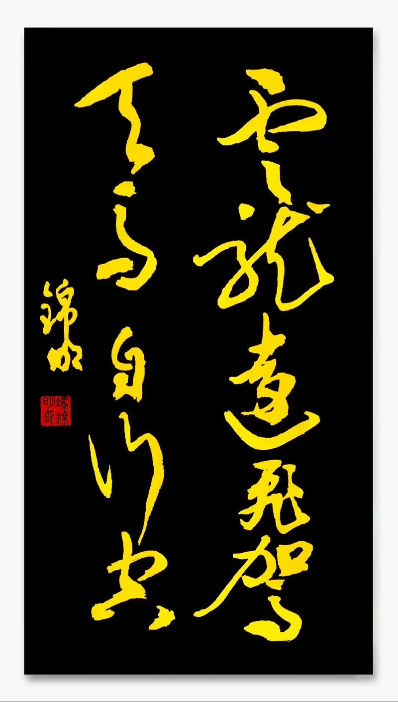 龙行千里下一句_2