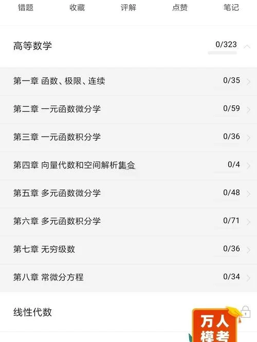 管理综合考研刷题app-考研刷题管理综合