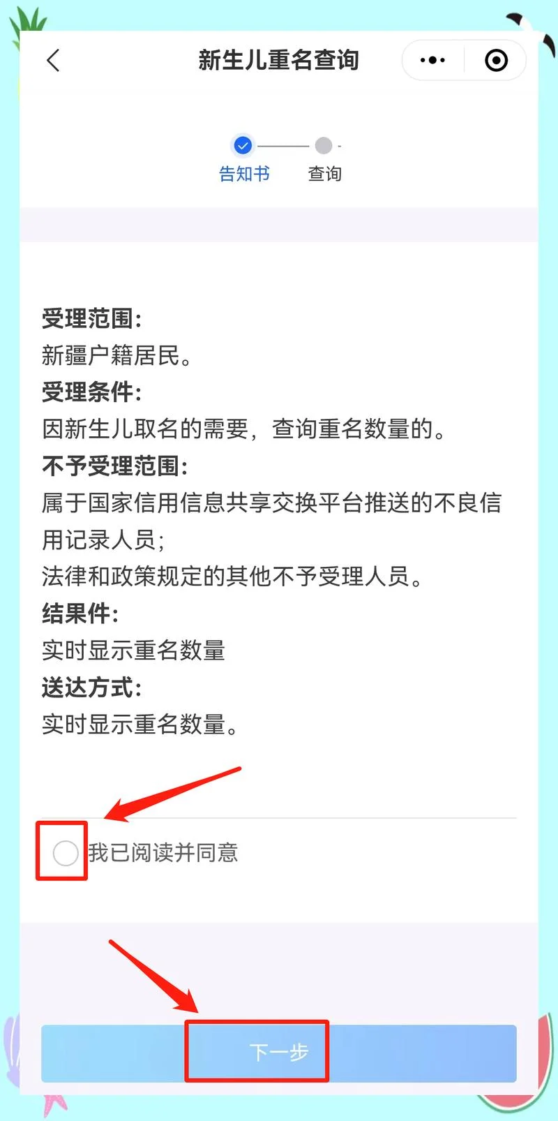 如何查电话号码姓名_1