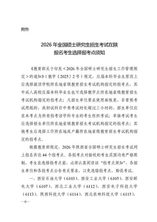 中国考研网官网报名-中国考研网官网报名