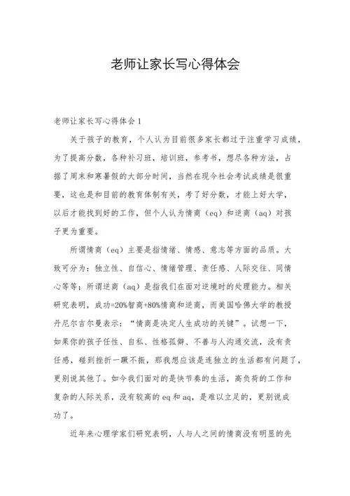 心得的意思是什么_1