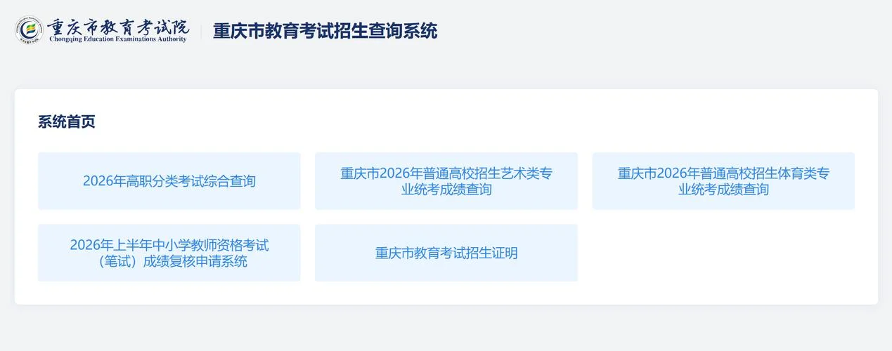 2019年考专升本怎么查成绩-2019 专升本成绩查询