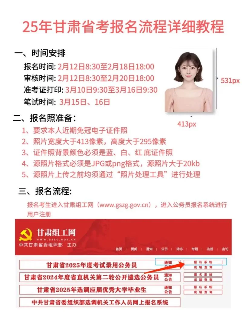 地方的公务员怎么报名-地方公务员报名指南