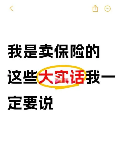 保险创业感悟经典语句-保险创业感悟金句