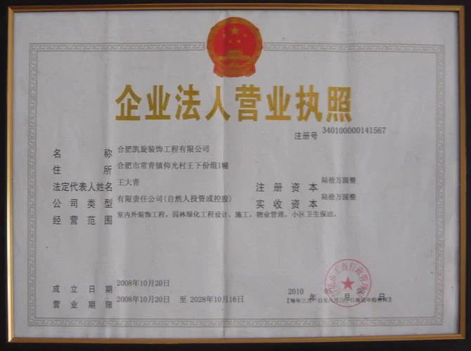 办理装饰幕墙资质_2