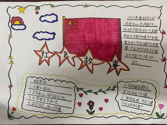 红色故事的读后感400字_1