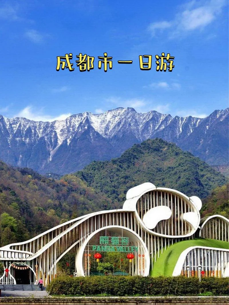 成都周边景区一日游-成都周边一日游