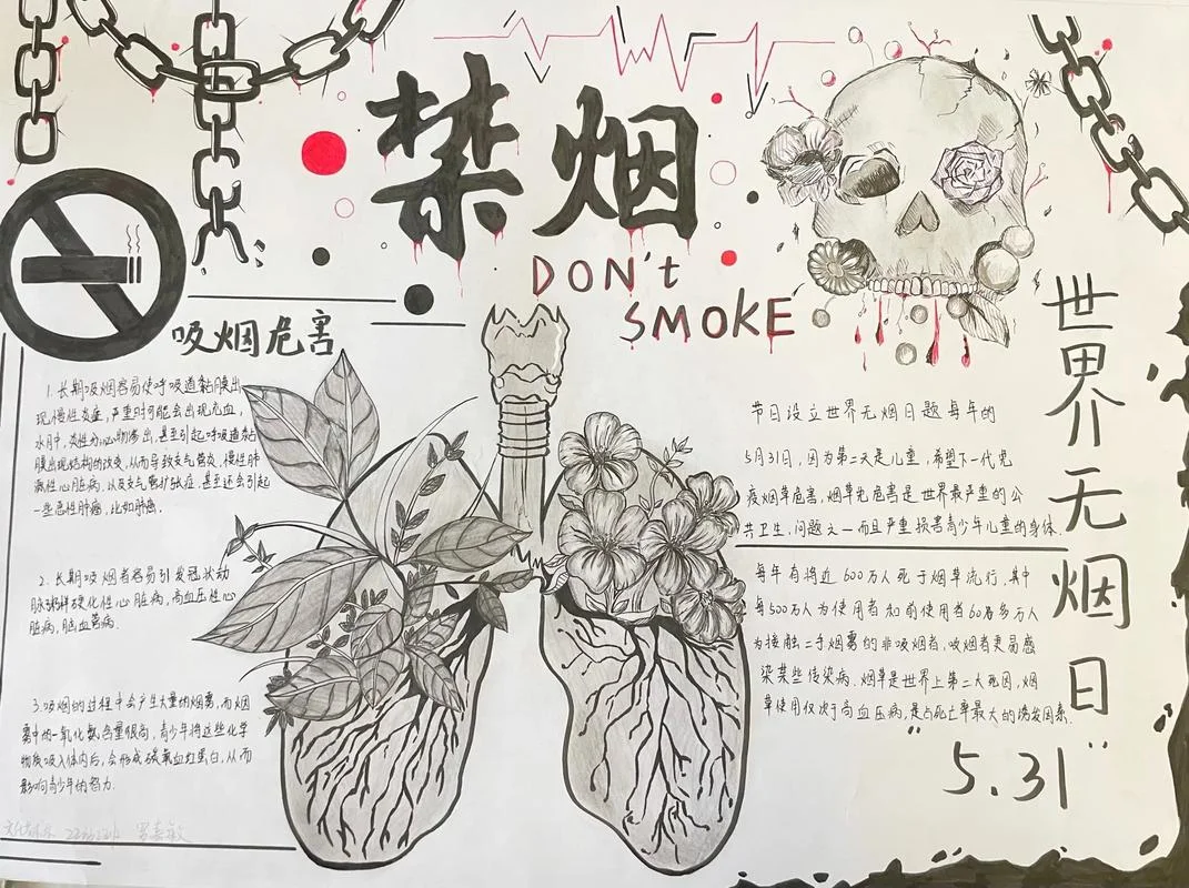 世界无烟日主题手抄报_1