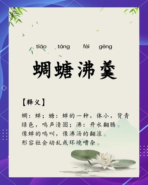 出自诗经的成语-诗经典故成语