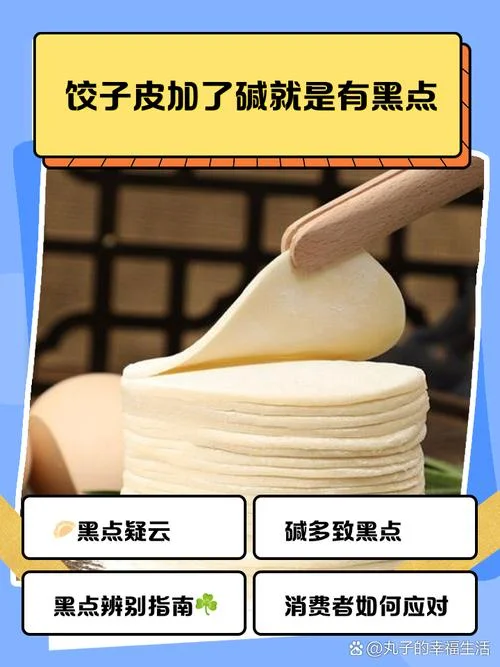 烙面皮为什么是黑的_1