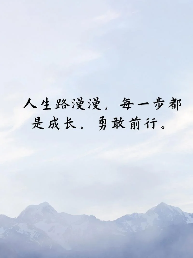 生活感悟的句子配图_2