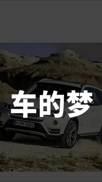 梦见交警查住自己的车了怎么回事-梦见查车有何寓意