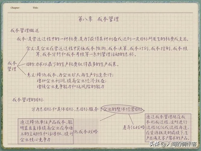 如何自学会计去考会计证_1
